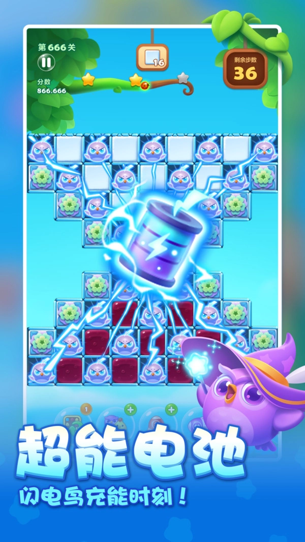 开心消消乐2025正版(4)