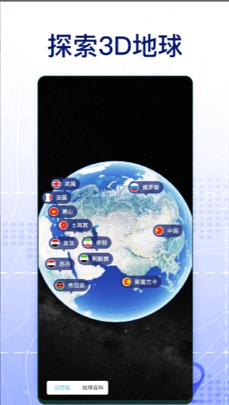 奥维互动地图(1)