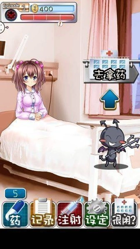 我和妹妹的看病生活下载图5