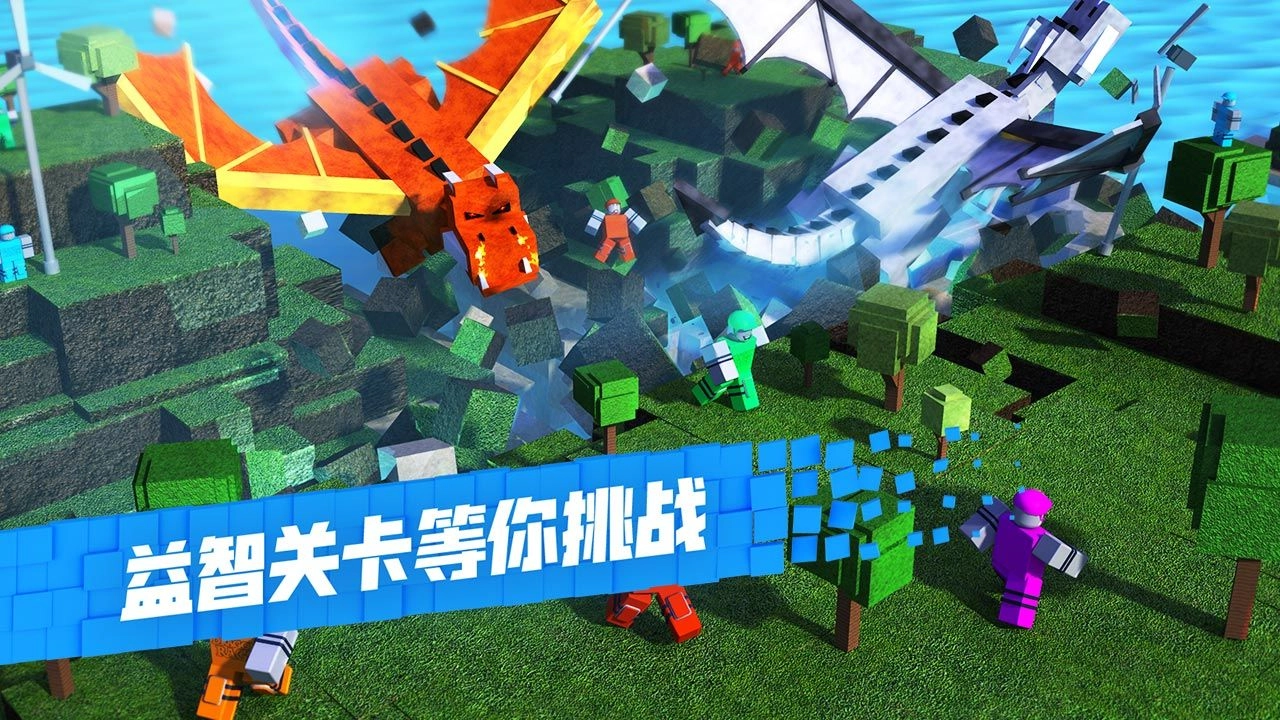 罗布乐思中文版(4)