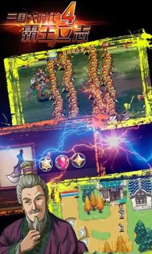 三国大时代4上帝版(2)