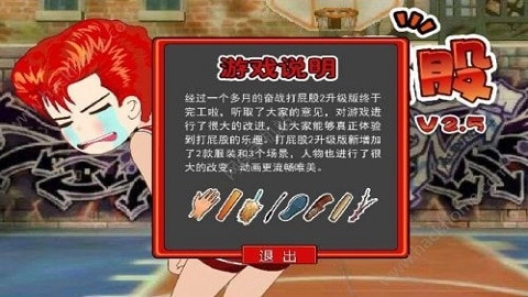 打屁股2游戏无广告版图2