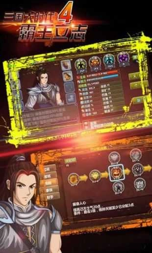 三国大时代4上帝版(1)