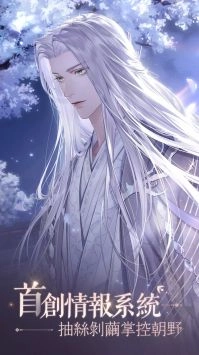 代号鸢官方简中版图1