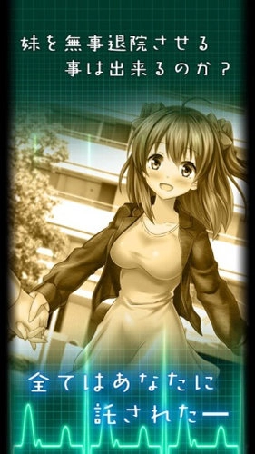 我和妹妹的看病生活下载图4