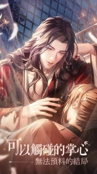 代号鸢官方简中版图3