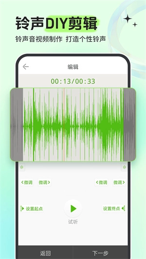 铃声多多官方版图2
