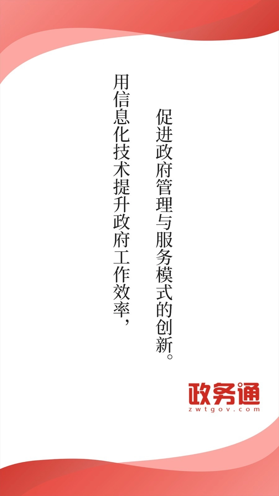 政务短信平台(1)