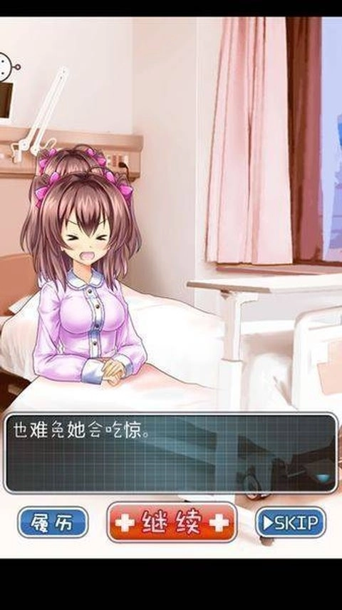 我和妹妹的看病生活下载图1