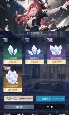 氪金模拟器图1