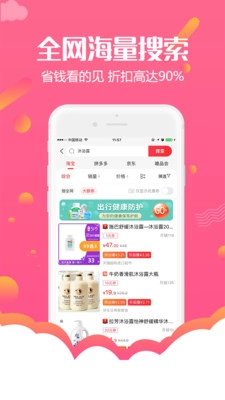 返利购物联盟图1