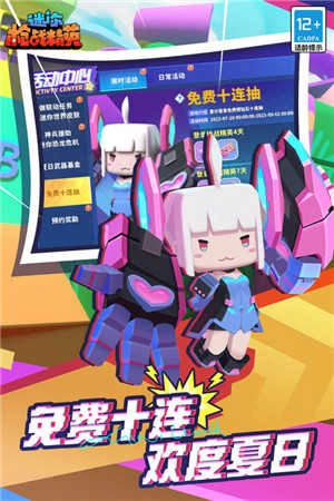 迷你枪战精英体验服(1)