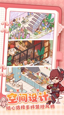 我的休闲时光官方版2025图1