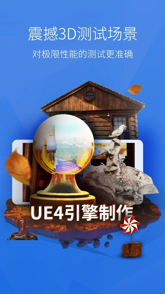 安兔兔(1)