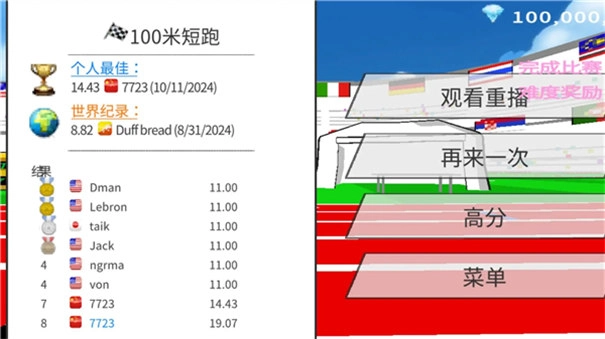速度之星最新联机版截图4