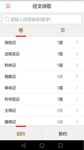 微读圣经最新版(3)