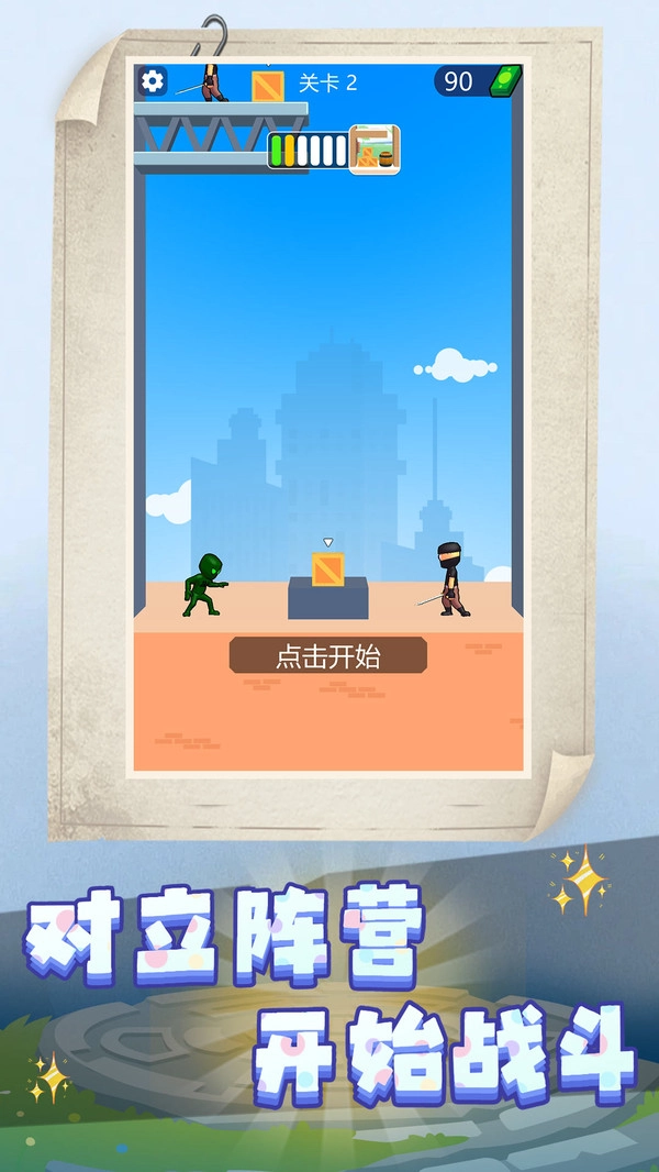 小黄冲冲冲图2