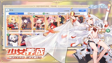 冒险小分队官网版(2)