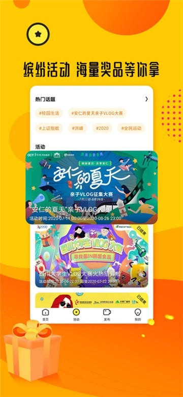 熊猫视频app免费版(2)