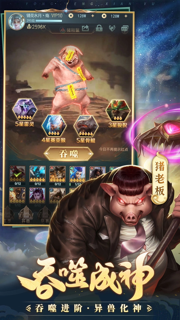 永恒仙域(1)