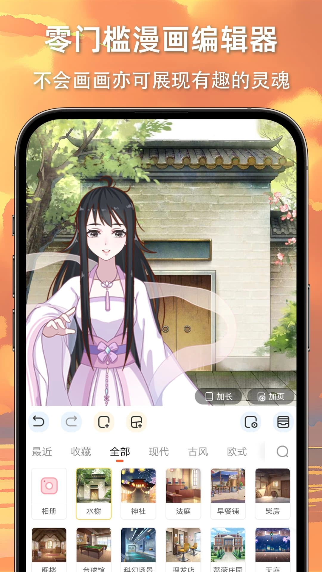 漫想世界图3