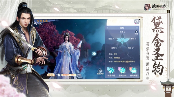 浮生为卿歌官方版图2