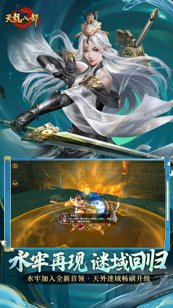 天龙八部怀旧服(1)