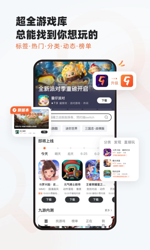 九游(2)