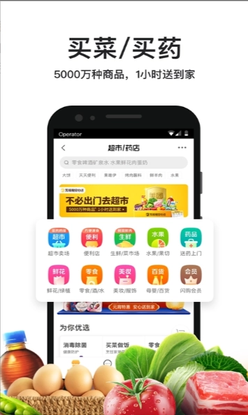 美团外卖app(2)