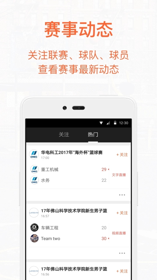 我奥篮球(3)