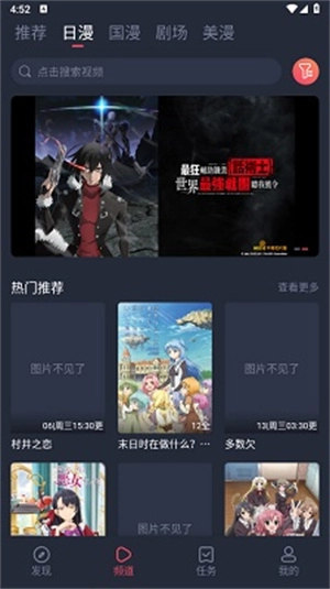 动漫共和国(2)