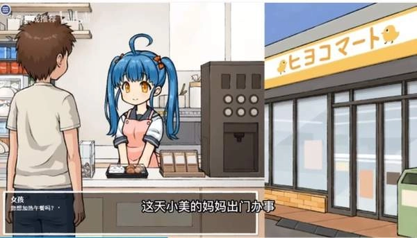 便利店少女(3)