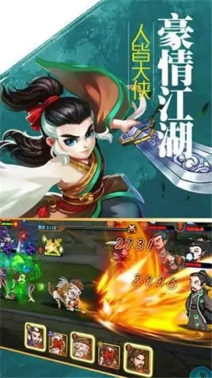 大梦江湖手游官网版(2)