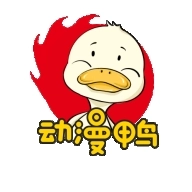 动漫鸭app