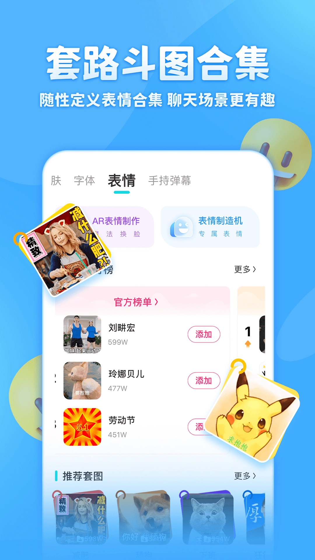 章鱼输入法图2