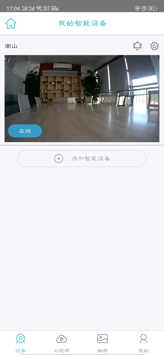 ubox监控摄像头图4