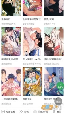 一耽女孩漫画官方版图2