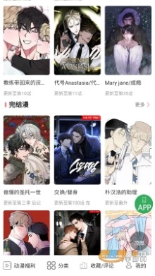 一耽女孩漫画官方版图3