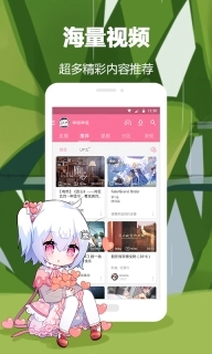 哔哩哔哩概念版图1