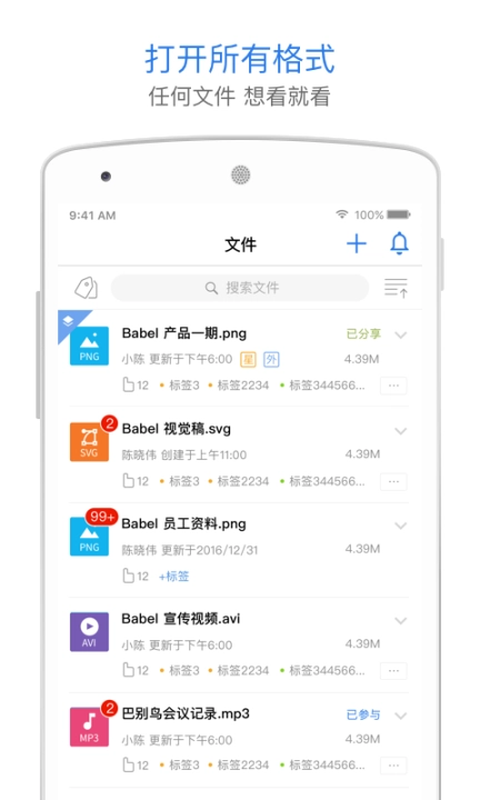 巴别鸟图3
