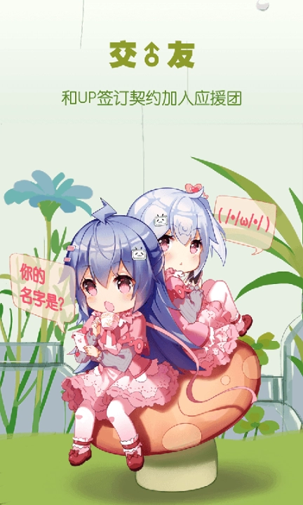 哔哩哔哩概念版图5