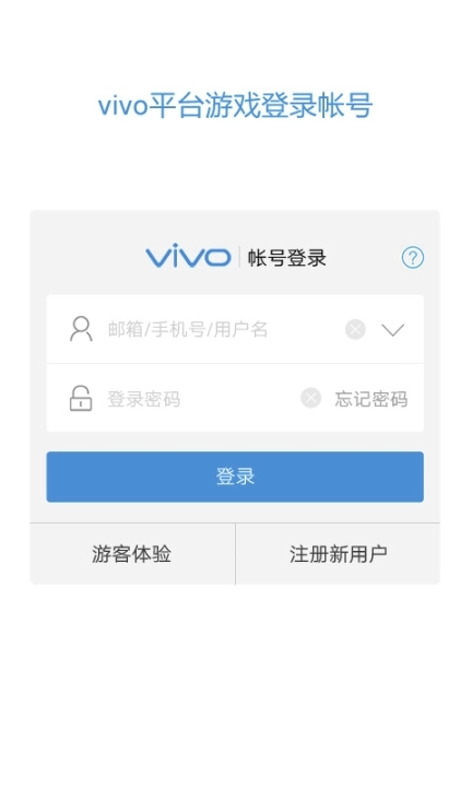vivo服务安全插件最新版图1