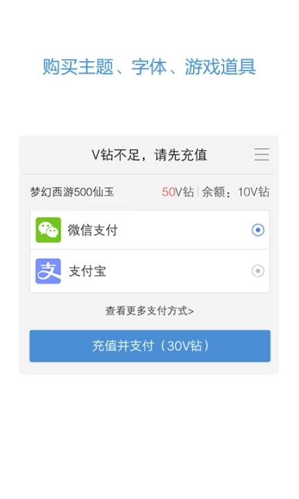 vivo服务安全插件最新版图2