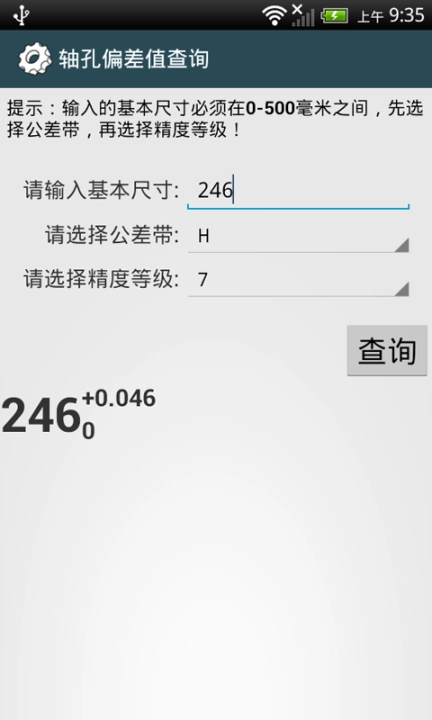 机械设计手册图2