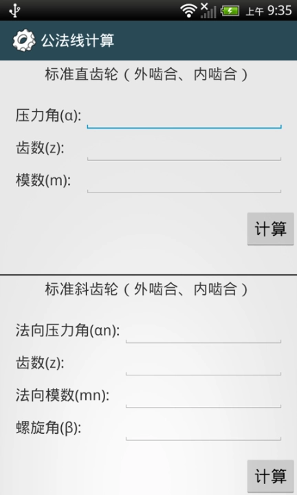 机械设计手册图3