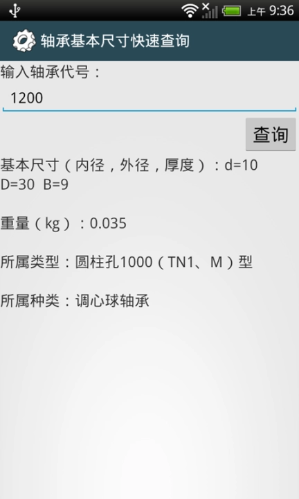机械设计手册图5
