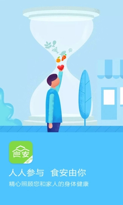众食安图1