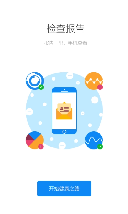 健康南京图2