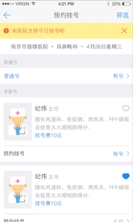 健康南京图3