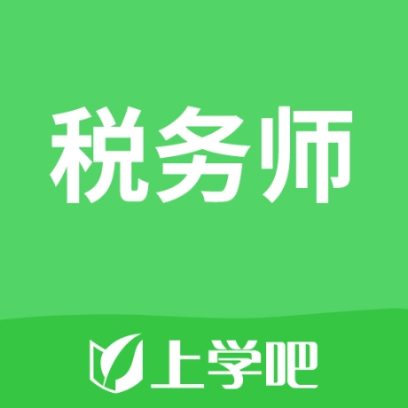 税务师考试题库 